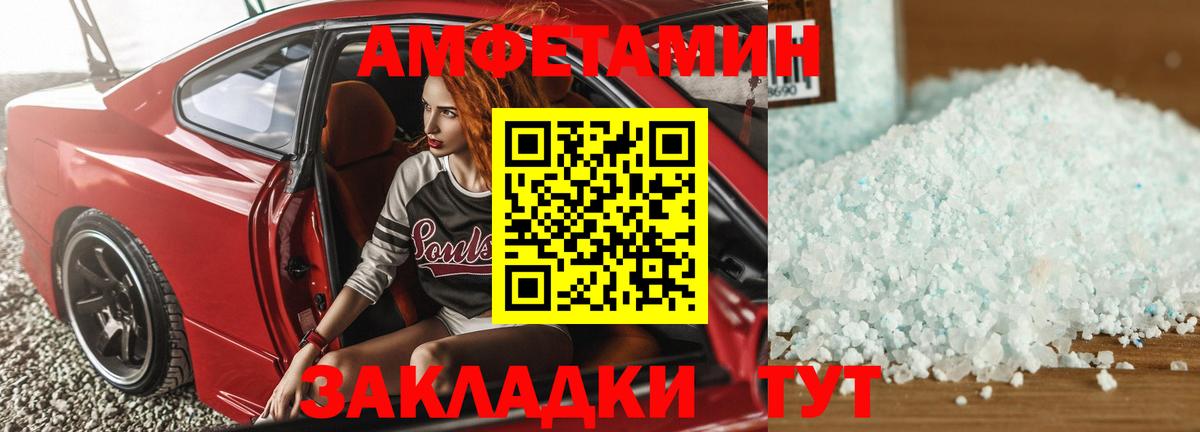 АМФЕТАМИН Premium Киселёвск