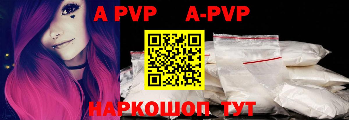 даркнет сайт  Alfa_PVP СК  Alfa_PVP  Alpha-PVP СК КРИС  Alpha-PVP Crystall  Вход с VPN  Киселёвск 