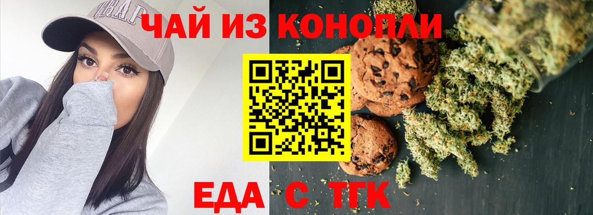 Киселёвск  Canna-Cookies марихуана  Вход с VPN 