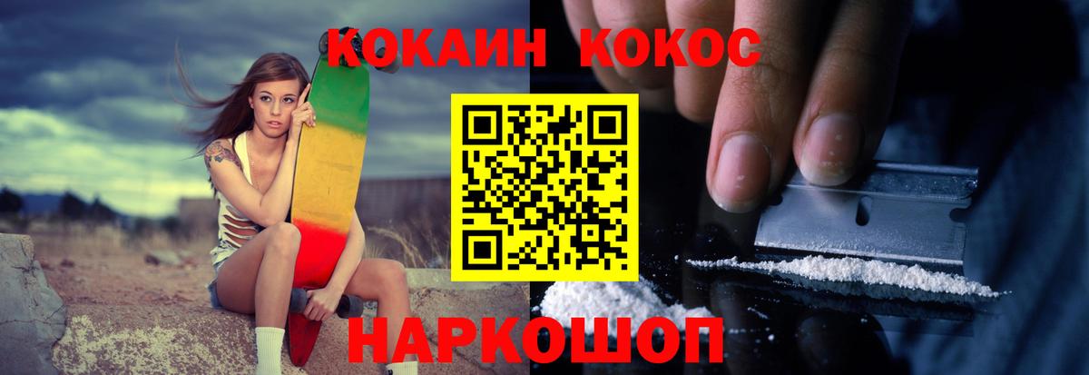 КОКАИН Эквадор Киселёвск