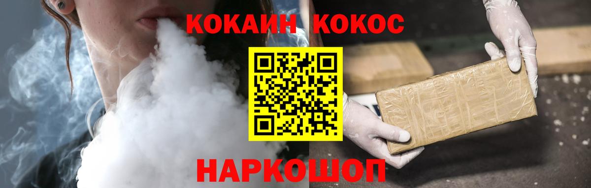 Киселёвск  купить   Вход с VPN  Cocaine Колумбийский  COCAIN 99% 