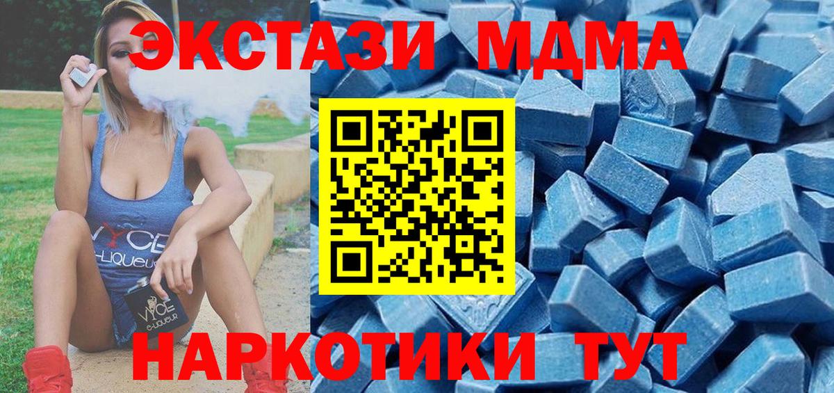 Киселёвск  ЭКСТАЗИ  Вход с VPN  Ecstasy MDMA 