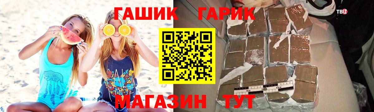 Гашиш Изолятор Киселёвск