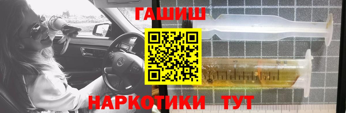 ГАШ Premium  Вход с VPN  Киселёвск  Гашиш  ГАШИШ Cannabis 