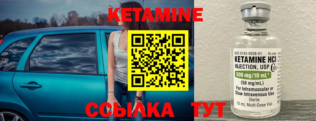 Кетамин ketamine  Вход с VPN  Киселёвск 