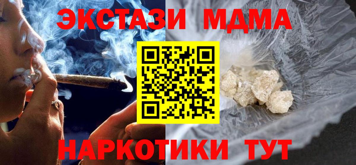 MDMA crystal Киселёвск