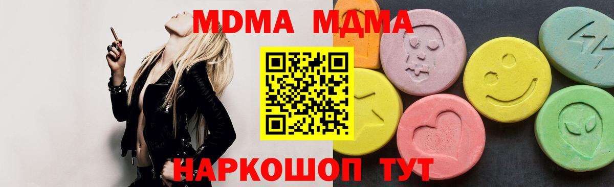 Киселёвск  MDMA  Вход с VPN  MDMA молли  MDMA crystal 