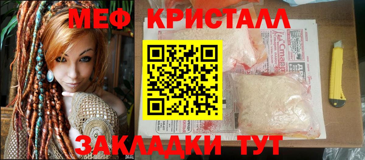 Мефедрон  Киселёвск