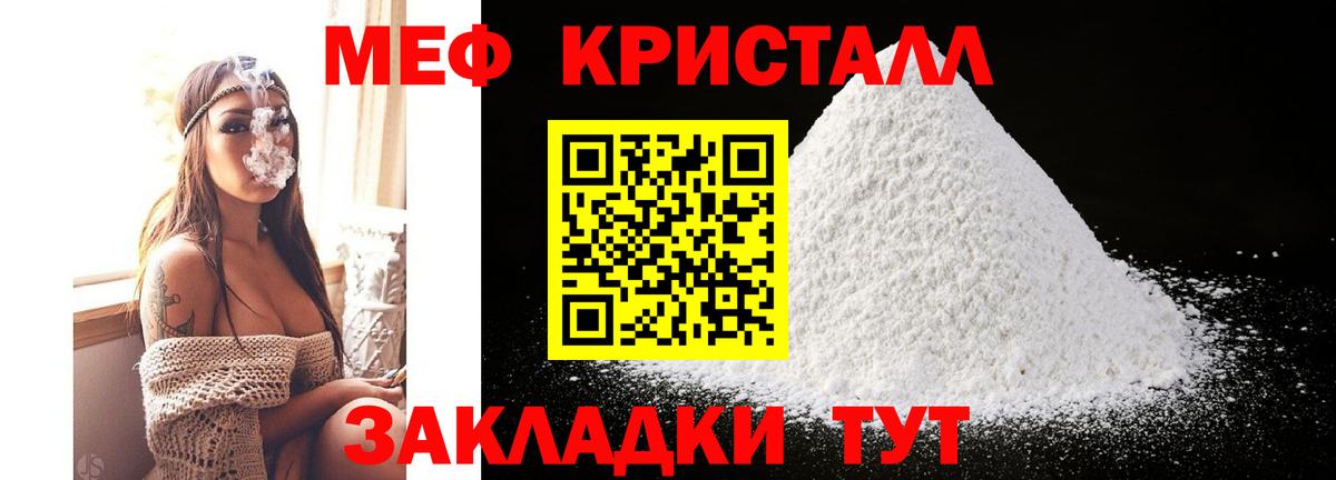 Мефедрон VHQ  Вход с VPN  Меф  Мефедрон VHQ  МЯУ-МЯУ  Киселёвск 