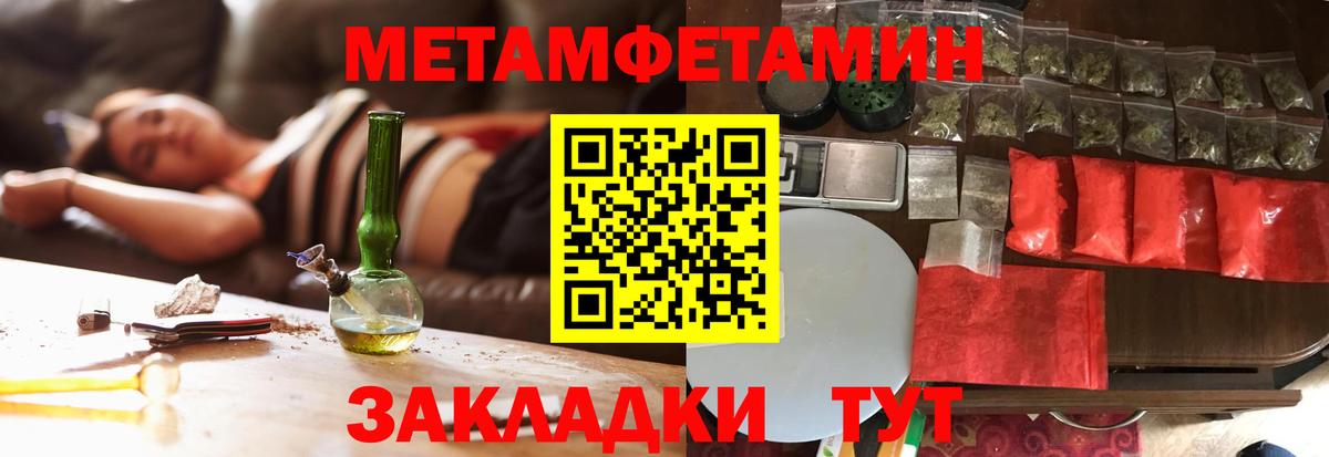 Киселёвск  Метамфетамин витя  Вход с VPN 