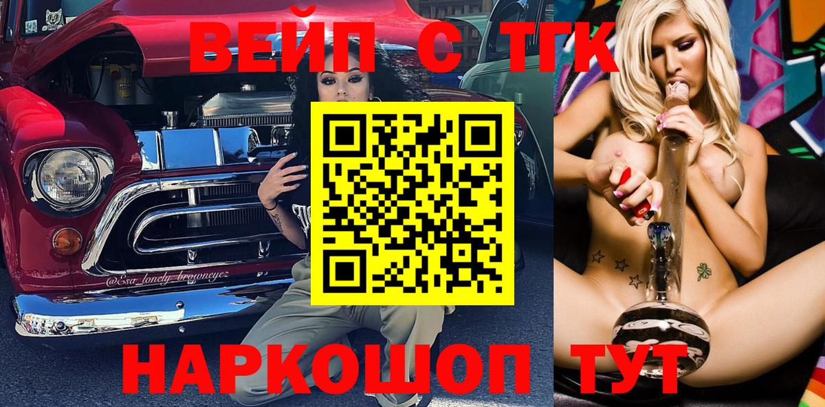 Киселёвск  ТГК вейп  Вход с VPN 